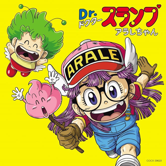 ドクタースランプ Dr.スランプ 平成版 アラレちゃん Amazon.co.jp: Dr.スランプ アラレちゃん DVD-BOX SLUMP THE BOX